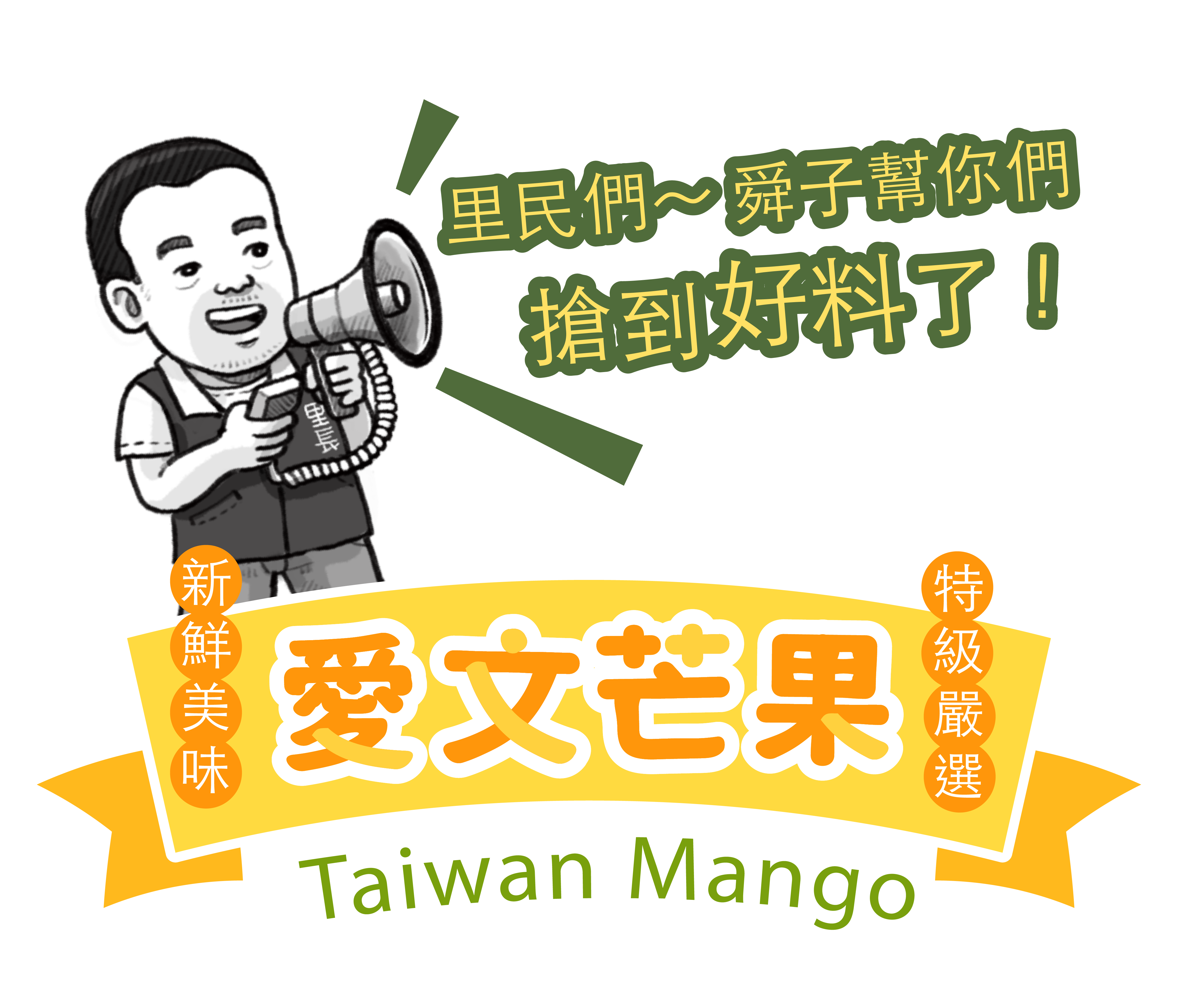 八耐舜子
